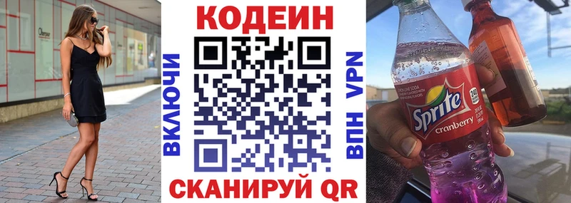 закладка  Электроугли  omg ссылки  Кодеин напиток Lean (лин) 