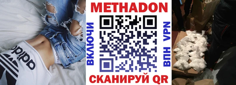 купить наркотик  Электроугли  Метадон мёд 